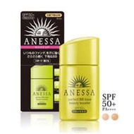 全新！anessa makeup perfect bb base beauty booster 防曬 Sunscreen 妝前底霜 SPF 50+ Pa++++