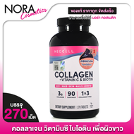 Neocell Super Collagen +Vitamin C & Biotin นีโอเซล คอลลาเจน พลัส วิตามินซี ไบโอติน [270 เม็ด] Neocel
