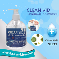 เจลล้างมือ แอลกอฮอล์ 75% 500ml ล้างมือ ฆ่าเชื้อโรค ไม่ต้องล้างน้ำ ใช้ได้ทั้งเด็กและผู้ใหญ่ พร้อมส่ง