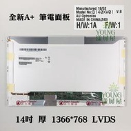 【漾屏屋】14吋 整新 DELL Latitude E5420 E5430 E6420 E6430 筆電面板
