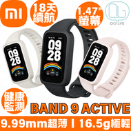 小米 - Xiaomi Band 9 Active｜小米手環 9 Active｜黑色
