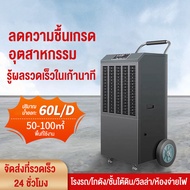 SOHEF เครื่องลดความชื้น 158L เครื่องลดความชื้นเชิงพาณิชย์  ใช้ได้ทั้งครัวเรือนและเชิงพาณิชย์ เครื่อง