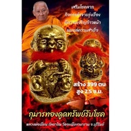 吸财古曼童 Kumanthong Dud Sap