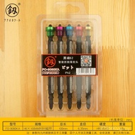 Fukuoka Brand Black Phosphorus S2 Anti-Falling Bit Magnetic Ring Double Ten H6 * 100mm Wind Bit Tool