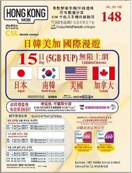 CSL HK Mobile 15日 日韓美加 4G 數據卡 上網卡  電話咭 (5GB FUP) 無限上網 日本 南韓 美國 加拿大