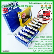 หัวเทียน แท้ 100% MAHLE Rridium vs NGK Platinum Ford Fiesta 1.4,1.5,1.6 ปี 10-19, Focus 2.0 (ปี XX