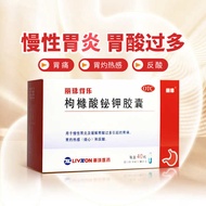 Lizhudele Bismuth Potassium Citrate Capsules 40 Granules to Protect Gastric Mucosa Gastric Drug genu