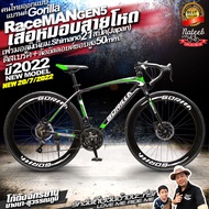 มาใหม่ จักรยานเสือหมอบเฟรมอัลลอยด์น้ำหนักเบาShimanoญี่ปุ่น21สปีด Gorilla RaceMAN.GEN3ปรับรุ่นเกียร์ใหม่