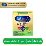 นมผง เอนฟาแล็ค เอพลัส สูตร 1 475 กรัม ซีไบโอม Enfalac A+ 1 475 g C Biome เอนฟาสูตร1