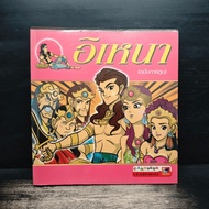 Ilang (Cartoon Edition) ️1157019