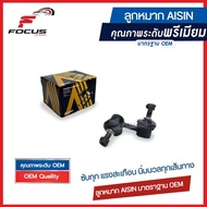 Aisin ลูกหมากกันโคลงหน้า Honda Civic FD 1.8 2.0 ปี06-12  / ลูกหมากกันโคลง Civic FD / 51320-SNA-A02 / 51321-SNA-A02 / JRSH-4009