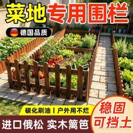 Preservative Wooden Courtyard Small Courtyard Vegetable Garden Fence Fence Outdoor Garden Courtyard 