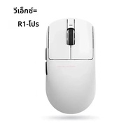 VXE Dragonfly R1 Pro Max เมาส์สําหรับเล่นเกมไร้สายน้ําหนักเบา Paw3395 2KHz ความเร็วอัจฉริยะ X Low De