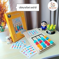 2B toy Color Recognition Slide Puzzle 4-Color Wooden Pin Game Montessori Toys Brain Training Concent