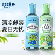 驱蚊花露水Mosquito repellent toilet water青蛙王子驱蚊花露水祛痱防蚊驱蚊清凉花露水天必备hhhppmy2.my4.12