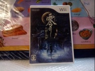 Wii 零 ～月蝕的假面～ 遊戲 「光碟冇花」