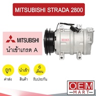 คอมแอร์ นำเข้า มิตซูบิชิ สตราด้า 2800 คอมเพรสเซอร์ คอม แอร์รถยนต์ MITSUBISHI STRADA 2.8 7054 649