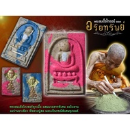 Phra Somdej Lp Sor Wat Pho Si 113years  2561