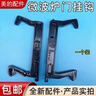 Mei d Microwave Oven Accessories Microwave Oven Accessories Door Hook Door Lock Buckle Hook Door Swi
