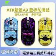 Suitable for ATK Dragonfly a9 Series Mouse Anti-slip Sticker A9SE/Plus/PRO/Ultra Anti-slip fps Dedic