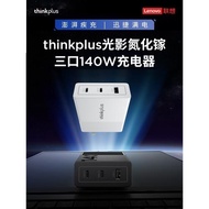 聯想thinkplus光影140W氮化鎵USB-C電源ThinkBook充電器PD3.1快充