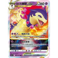 [ALG Card Exclusive] Pokémon PTCG Chinese Version VSTAR S9a F 029/067 RRR