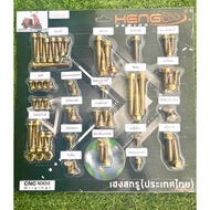 Full Set Of Nuts (GIORNO+125) (GIORNO+125) CNC Screw Gold Color