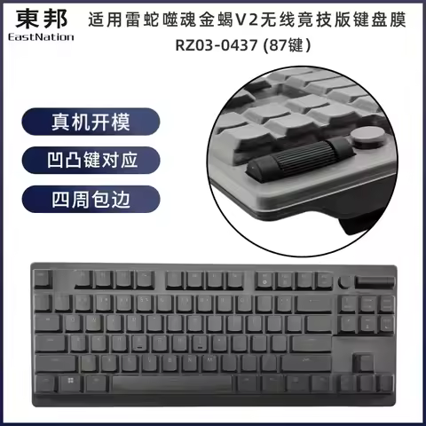 Waterproof Dustproof Clear Transparent TPU Keyboard Cover Protectors Film For Razer Deathstalker V2 