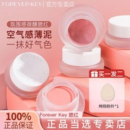 Foreverkey Blush Cream Foreverkey腮红膏 Mashed Potatoes Facial Expansion Highlight Shrinking