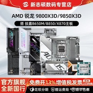 Gigabyte B650M B850 X870 X870E Motherboard 9800X3D 9850X3D High-End Game Board U Set Ready Stock