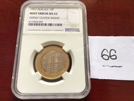 罕有 錯幣 1997年 中國 澳門 發行 大教堂 澳門 10元錢幣，拾元 金銀潤10元，罕見的 澳門錯幣 鑄造 錯體移位，NGC MS62 ,罕見的 澳門拾圓銅幣正面內圈大移位，而錢幣後面正常的圖案，