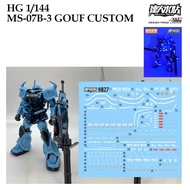 [MASTER DALIN] HO27 HG 1/144 MS-07-3 GOUF CUSTOM WATER SLIDE DECAL [FLOURESCNET ]