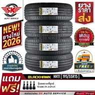 BLACKHAWK ยางรถยนต์ 195/55R15 (ล้อขอบ15) รุ่น STREET-H HH11 4 เส้น (ยางใหม่กริ๊ปปี 2026)
