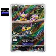 PTCG POKEMON CARD [VER.2023] [Aipom AR] [长尾怪手 AR] SV4M 075/066 AR [GEN 90] [Japanese]