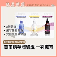 [Play Beauty Selection] MARY & MAY Seoul Essence Experience Group 1ml (A Alcohol 1ml+Rice Extract 1m