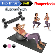 เข็มขัด Hip Thrust Belt อุปกรณ์เสริม สำหรับเล่นก้น ที่เล่นก้น เข็มขัดเล่นขา บริหารเอว ต้นขา เข็มขัดย