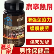 Health Products Men's Health Products Men's Health Products Men's Health Care Chinese Medicine Middl
