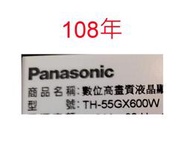 【尚敏】全新訂製 國際 TH-55GX600W LED電視燈條  直接安裝