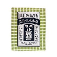 嶺南 - 嶺南萬應止痛膏 70毫升