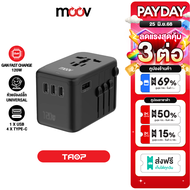 [25 มิ.ย. ส่งฟรี] Moov TA07 หัวแปลงปลั๊กไฟ GaN 120W Universal Travel Adapter หัวชาร์จเร็ว QC 3.0 PD 
