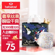 bebetour （渠道专享） 爱丽丝系列拉拉裤薄纸尿裤透气尿不湿智能尿显纸尿 拉拉裤XXXL-30片【17kg以上】