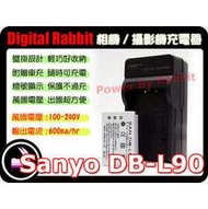 數位小兔 Sanyo DB-L90 DBL90 充電器 相容 原廠 電池 VPC Xacti SH1 / Xacti DMX-SH11 附贈車衝 一年保固