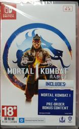 【全新現貨】NS Switch遊戲 Mortal Kombat 1 真人快打1 中文版 台灣公司貨 亞版封面
