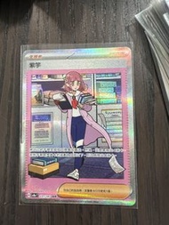 紫竽sar