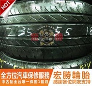 宏勝輪胎 中古胎235 55 18 普利司通 EP850 8成新 2條4000元