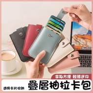 Layered Card Holder Suitable for ID/Card/ATM Card/Credit Card Card Storage Bag Portable Card Holder 