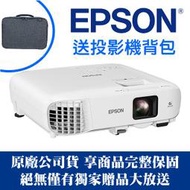 【現貨-送投影機收納背包】EPSON EB-972投影機(獨家千元好禮)★可分期付款~含三年保固！原廠公司貨