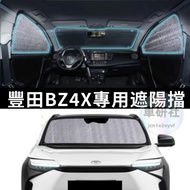 Toyota Toyota BZ4X Sunshade Bz4x Dedicated Car Sunshade Sunscreen Heat Insulation Sunshade Baffle Wi