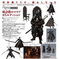 [PREORDER 預訂] FIGMA536DX No.536DX 星辰鐘塔的瑪麗亞女士 DX Edition Bloodborne OHE MaxFactory