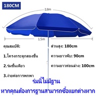 ร่มขนาด 60 นิ้ว ร่มแม่ค้า ร่มกันแดด ร่มขายของ ร่มผ้าหนากันทั้งแดดทั้งฝน มีหลายสี ร่มแม่ค้า ร่มกันแดด